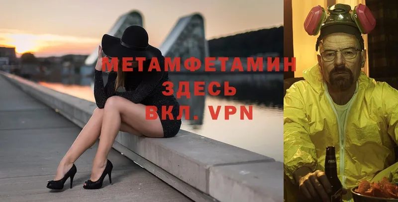 Метамфетамин витя  как найти закладки  Западная Двина 